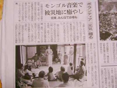 リベンジ演奏会 in 但東町（2公演）を開催した後に掲載された新聞記事の画像